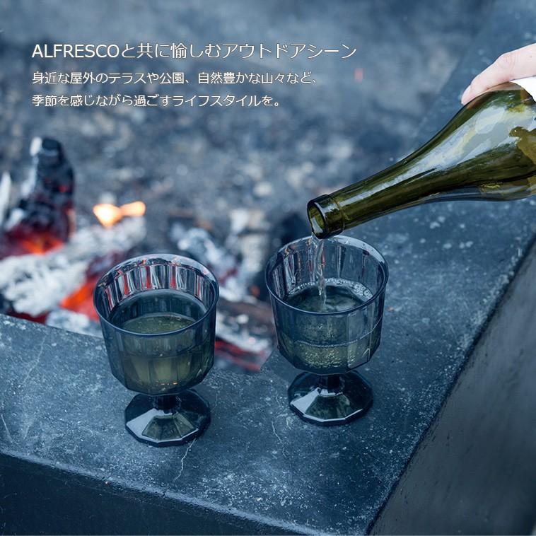 コップ ALFRESCO ワイングラス 250ml カップ 食器 コーヒー アウトドア