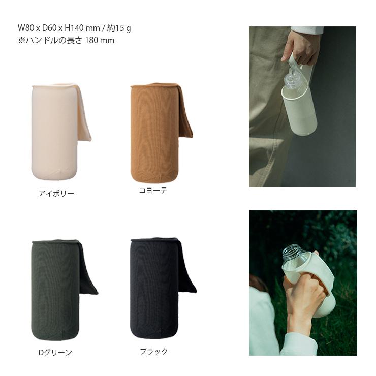 KINTO（キントー） KINTO FUTO ボトルリストバッグ NL ボトル用バッグ