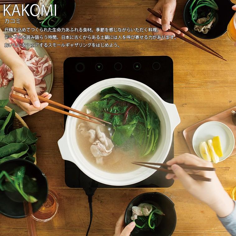 KAKOMI カコミ IH土鍋 2.5L ブラック KINTO キントー 土鍋 IH 直火 両対応 鍋料理 :kinto25193:Hot Crafts ホットクラフト - 通販 - Yahoo!ショッピング KAKOMI カコミ IH土鍋 2.5L ブラック KINTO キントー 土鍋 IH 直火 両対応 鍋料理 :kinto25193:Hot Crafts ホットクラフト - 通販 - Yahoo!ショッピング