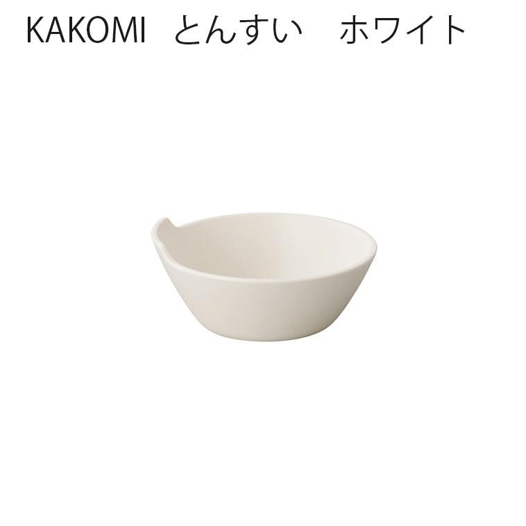 KAKOMI カコミ とんすい ホワイト KINTO キントー 土鍋 呑水 鍋料理 　