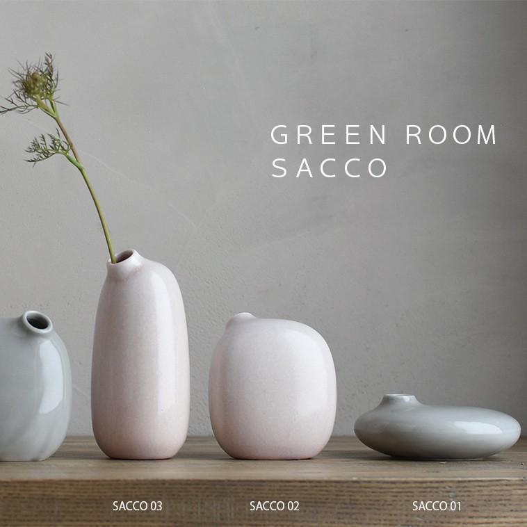 一輪挿し SACCO 花瓶 花器 フラワーベース 磁器 シンプル 植物 一輪挿し SACCO 花瓶 花器 フラワーベース 磁器 シンプル 植物