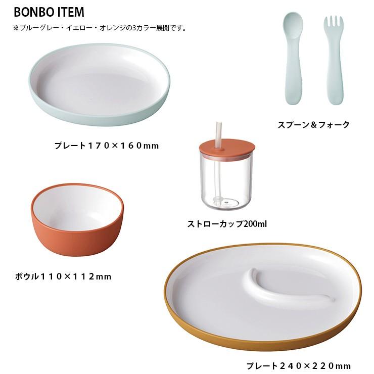 子ども食器 Bonbo プレート240 2mm 子供食器 出産祝 内祝 誕生日 お食い初め 赤ちゃん プレゼント 贈り物 お皿 キッズ Kinto キントー Kinto Hot Crafts ホットクラフト 通販 Yahoo ショッピング