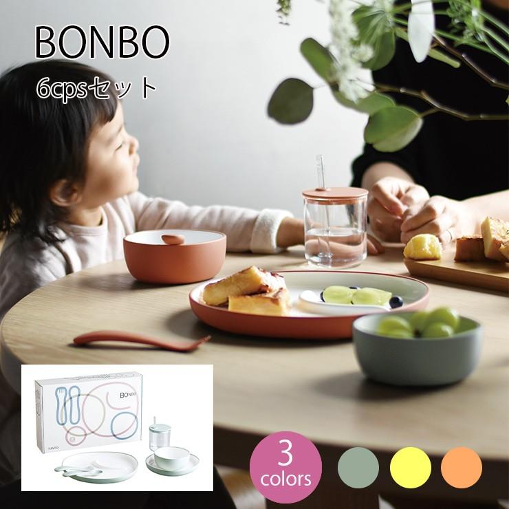 子ども食器 BONBO 6pcsセット お食い初め キントー 26391 誕生日 贈り物 プレゼント 出産祝 赤ちゃん 子ども食器 BONBO 6pcsセット お食い初め キントー 26391 誕生日 贈り物 プレゼント 出産祝 赤ちゃん