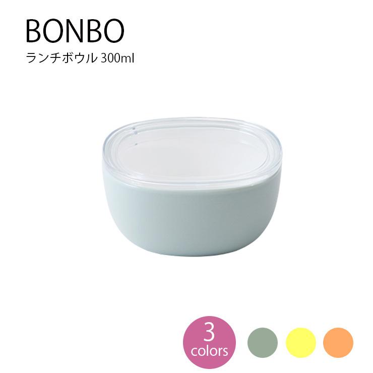 子ども食器 BONBO ランチボウル 300ml子供食器 出産祝 内祝 誕生日 お食い初め 赤ちゃん 離乳食 キッズ食器 プレゼント 26446 26447 26448 KINTO キントー｜hotcrafts