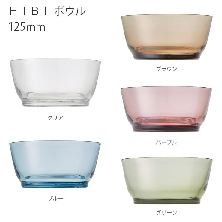 ボウル 食器  HIBI ボウル 125mm  ボウル 食器 器 お皿 キッチン グラス ガラス シンプル キントー KINTO｜hotcrafts