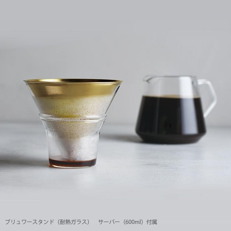 【新品未使用】KINTO ブリューワースタンドセット 4cups ドリッパー ブリューワースタンドセット 4cups ブリューワー サーバー