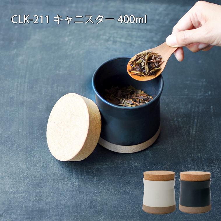 キャニスター Clk 211 キャニスター 400ml 保存容器 茶葉 スパイス 調味料 調味料入れ キッチン用品 蓋付き コルク Kinto キントー Kinto Hot Crafts ホットクラフト 通販 Yahoo ショッピング