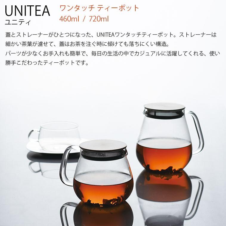 UNITEA ユニティ ワンタッチティーポット 460ml KINTO キントー ティー 茶葉 コーヒー 耐熱ガラス :kinto8335:Hot Crafts ホットクラフト - 通販 - Yahoo!ショッピング UNITEA ユニティ ワンタッチティーポット 460ml KINTO キントー ティー 茶葉 コーヒー 耐熱ガラス :kinto8335:Hot Crafts ホットクラフト - 通販 - Yahoo!ショッピング