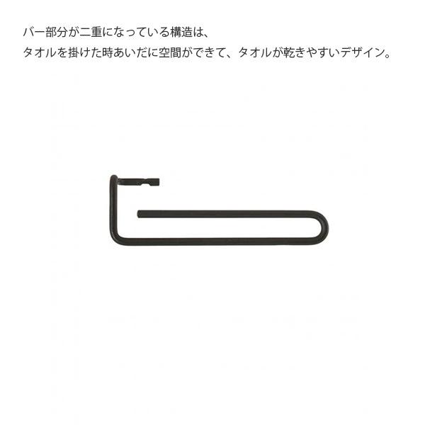 タオル掛け ren タオルハンガーS タオル ハンガー 棚 壁面収納 鉄 アイアンパーツ アイアン 壁面 見せる収納 デザイン L2128 ...