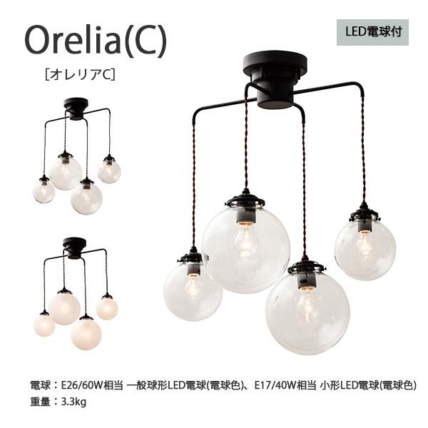 爆買 ペンダントライト OreliaC オレリアC 照明 天井照明 おしゃれ インテリア ライト ペンダント LED LED電球 ガラス キッチン リビング ダイニング