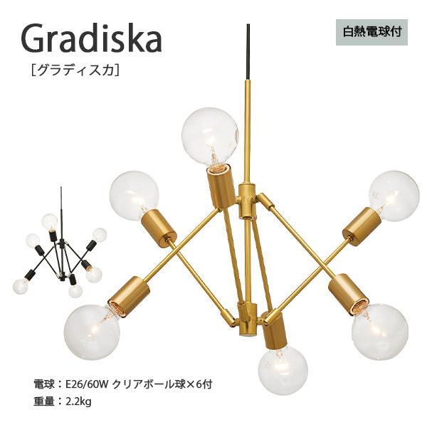ペンダントライト Gradiska グラディスカ  照明 天井照明 おしゃれ インテリア ライト LED LED電球 キッチン リビング ダイニング