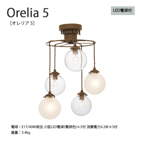 爆買 ペンダントライト Orelia オレリア 5 照明 天井照明 おしゃれ インテリア ライト LED LED電球 キッチン リビング ダイニング