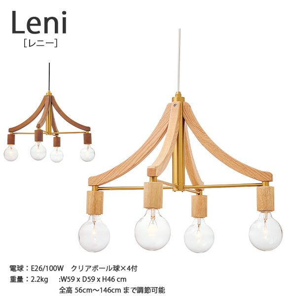 新作モデル Leni レニー ペンダントライト 照明 かわいい インテリア ライト ペンダント Led 天井照明 ナチュラル リビング ダイニング 木 カフェ 珍しい Hmconsultingbd Com