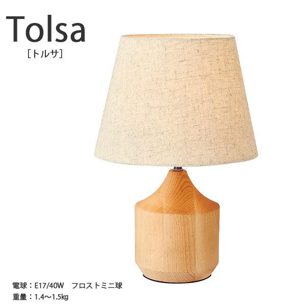 Tolsa トルサ　テーブルライト | 照明 おしゃれ お洒落 かわいい インテリア ライト LED デスク 間接照明 読書灯 ルームライト北欧 モダン 布セード カフェ 木