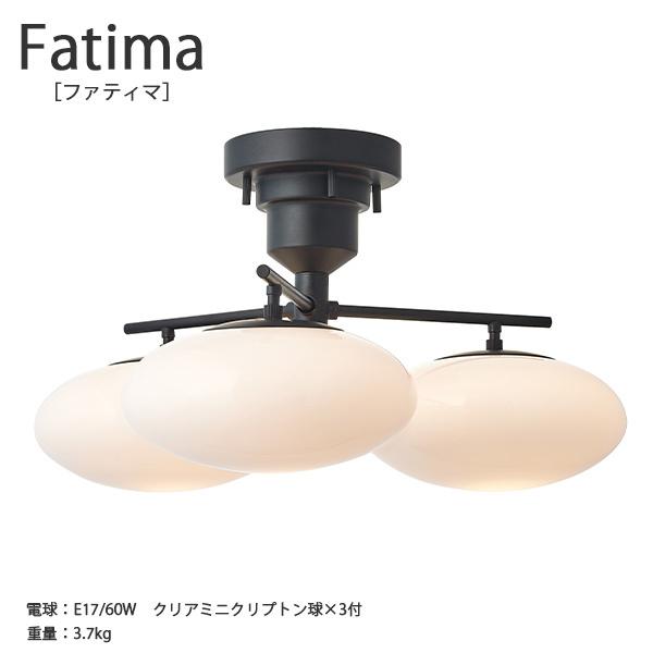 Fatima ファティマ　シーリングライト 照明 おしゃれ お洒落 かわいい インテリア ライト 天井照明  北欧 シンプル モダン  リビング ダイニング 新居