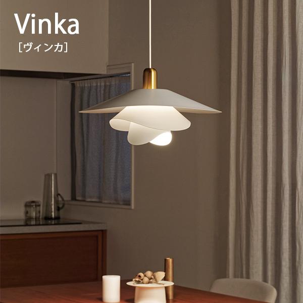 ペンダントライト Vinka ヴィンカ 照明 天井照明 おしゃれ インテリア