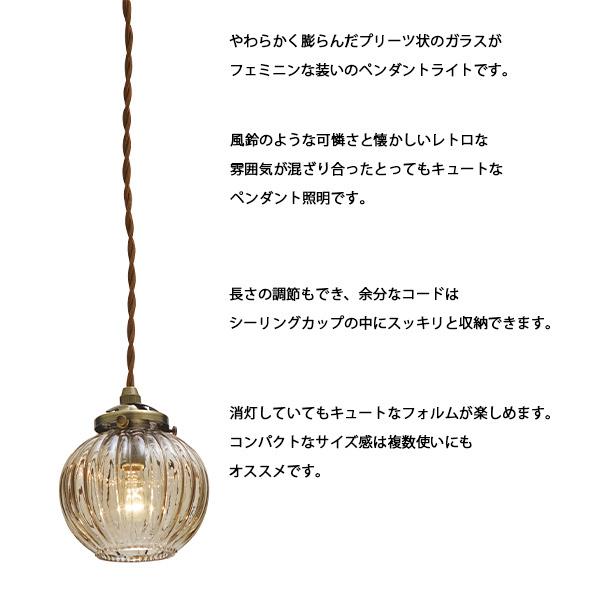 ペンダントライト Lipri リプリ 照明 天井照明 おしゃれ インテリア ライト LED LED電球 キッチン リビング ダイニング_1