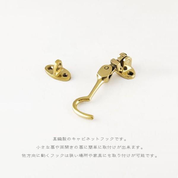 かんぬき 錠 キャビネットフックブラス 鍵 簡易錠 家具 小窓 収納 真鍮