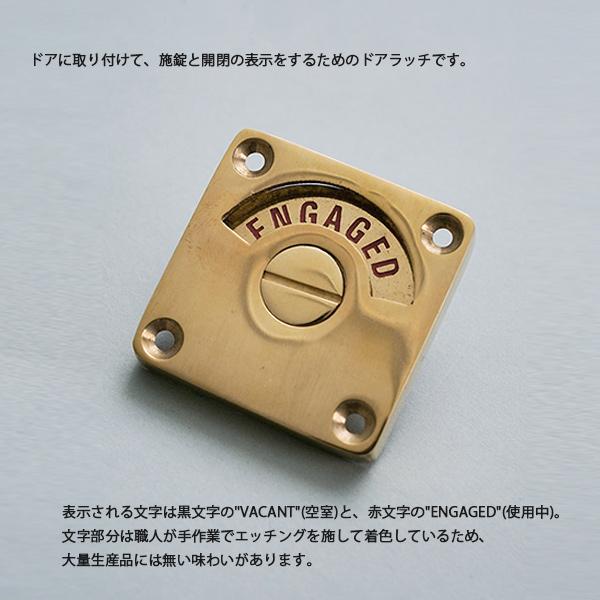 表示錠 ブラス 真鍮 ドア インテリア デザイン おしゃれ シンプル 鍵 