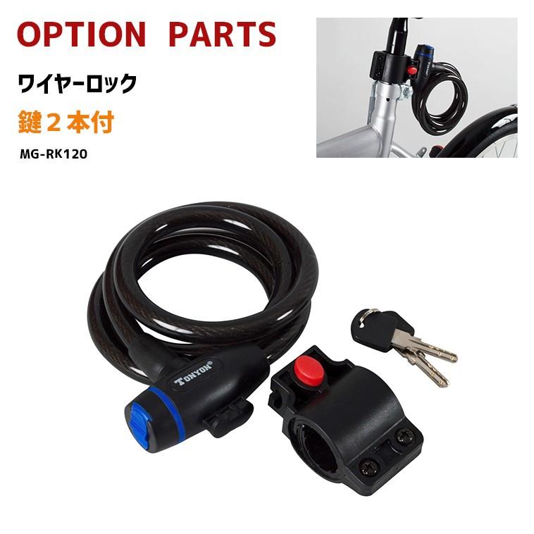 ワイヤーロック 自転車 カギ 鍵 錠 キー ロック 防犯 盗難防止 Mg Rk1 Hot Crafts ホットクラフト 通販 Yahoo ショッピング