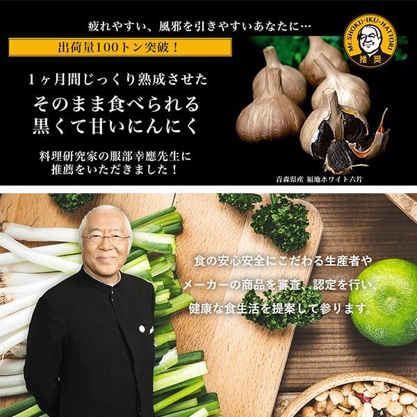 黒にんにく 健康  国産熟成黒にんにく 50g 健康 栄養 身体に良い 黒にんにく 黒ニンニク にんにく ニンニク 国産 青森 おいしい｜hotcrafts｜02