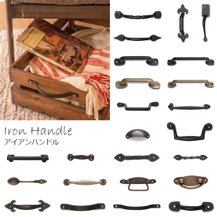 58 アイアンハンドルs ブラック アンティークゴールド アンティーク おしゃれ ドア 引き出し 取っ手 ハンドル Diy Posh Living ポッシュリビング Pl Hot Crafts ホットクラフト 通販 Yahoo ショッピング