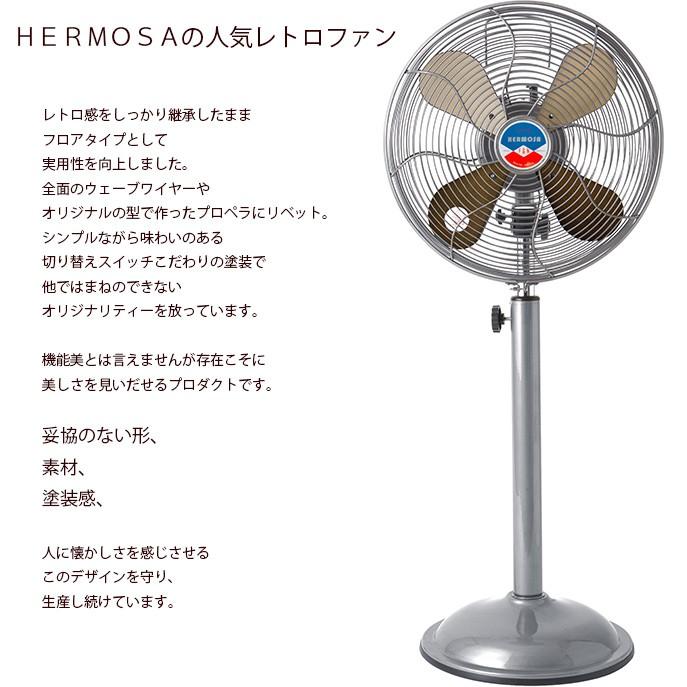 扇風機 せんぷう機 【 ハモサ レトロファンフロア 】 ファン 首振り 長 扇風機 せんぷう機 【 ハモサ レトロファンフロア 】 ファン 首振り 長