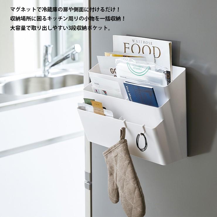 マグネット収納 冷蔵庫横マグネット収納ポケット 3段 タワー マグネット タワー Tower 収納 冷蔵庫 便利グッズ 山崎実業 ヤマザキ Y Hot Crafts ホットクラフト 通販 Yahoo ショッピング