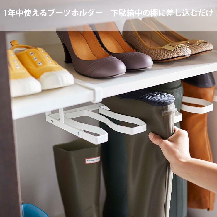 シューズラック 下駄箱中長靴 ブーツホルダーフレーム エントランス 下駄箱 収納力 シューズラック 子ども靴 靴 ブーツ 長靴 収納 山崎実業 ヤマザキ Y Hot Crafts ホットクラフト 通販 Yahoo ショッピング