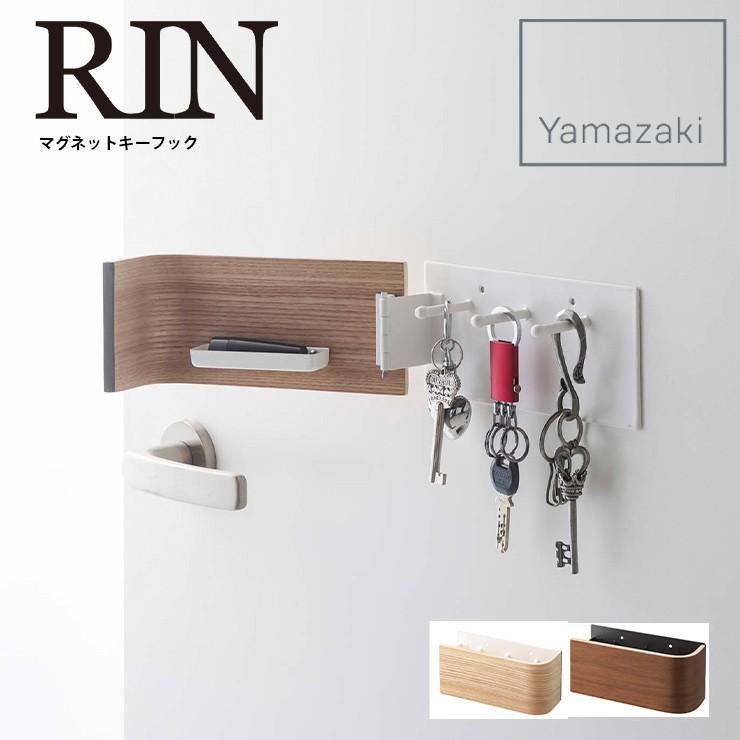 鍵置き マグネットキーフック リン 鍵置き 収納 キーフック ブラウン ナチュラル シンプル 木 雑貨 山崎実業 ヤマザキ Y064 Hot Crafts ホットクラフト 通販 Yahoo ショッピング