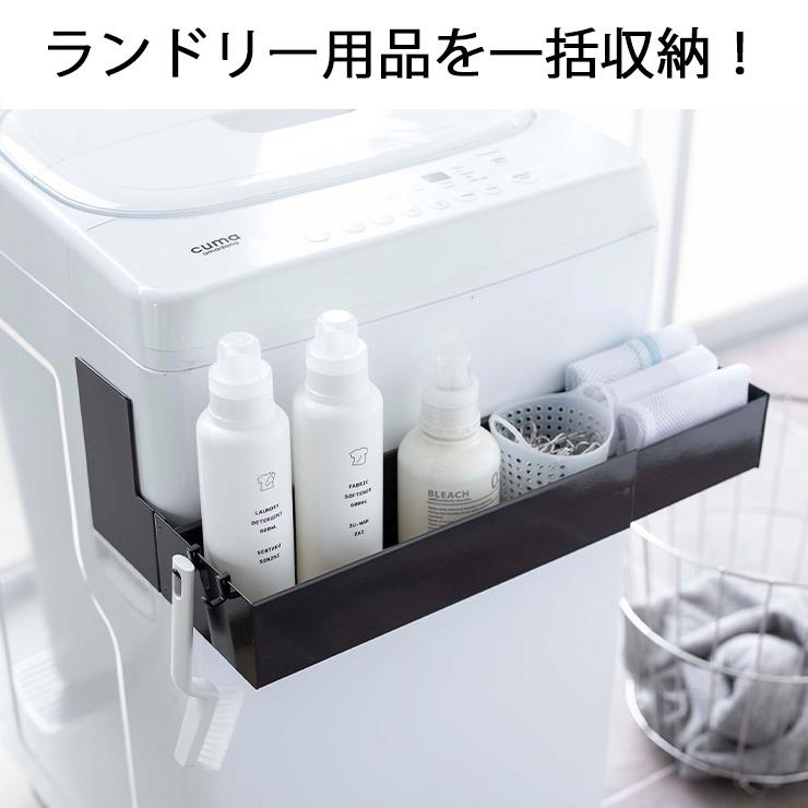 洗濯機横収納 マグネット伸縮洗濯機ラック タワー 収納 ランドリー 授与 洗濯機 山崎実業 ランドリー収納 Tower ボトル収納 洗濯機横 ヤマザキ