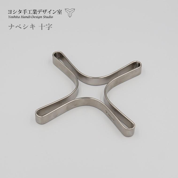 ナベシキ + ヨシタ手工業デザイン室 鍋敷き デザイン 職人 工芸 ナベシキ + ヨシタ手工業デザイン室 鍋敷き デザイン 職人 工芸