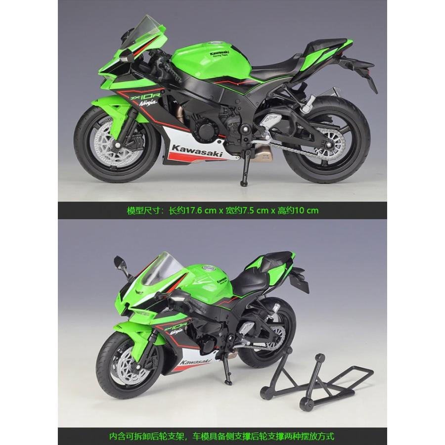 W20230237　ミニカー バイク ウェリー　1:12　忍者　カワサキ　ニンジャ　ZX-10R　2021　オートバイ　モデリング合金