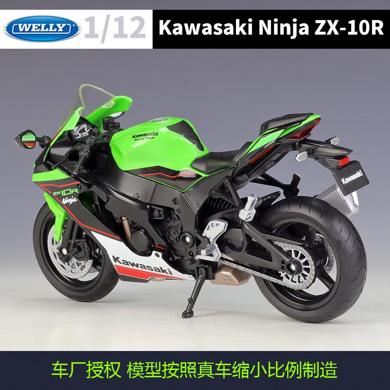 W20230237　ミニカー バイク ウェリー　1:12　忍者　カワサキ　ニンジャ　ZX-10R　2021　オートバイ　モデリング合金