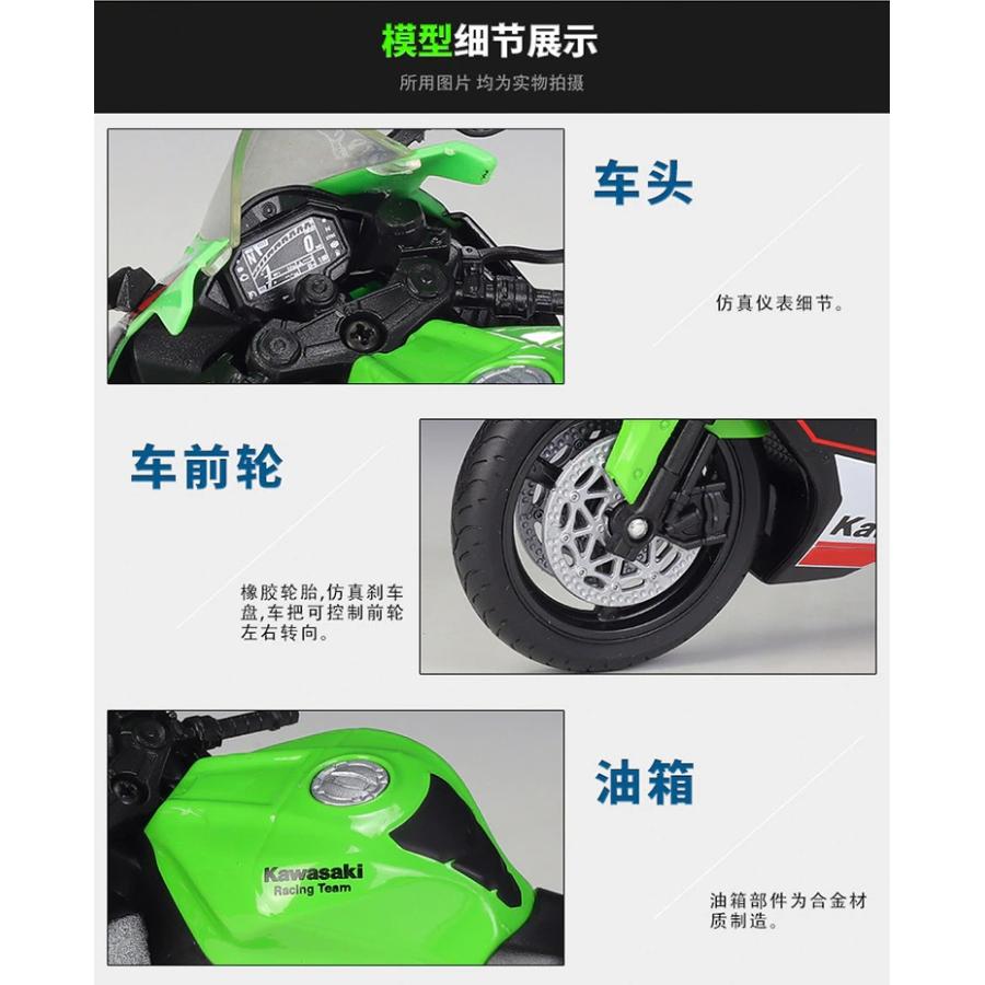W20230237 ミニカー バイク ウェリー 1:12 忍者 カワサキ W20230237 ミニカー バイク ウェリー 1:12 忍者 カワサキ