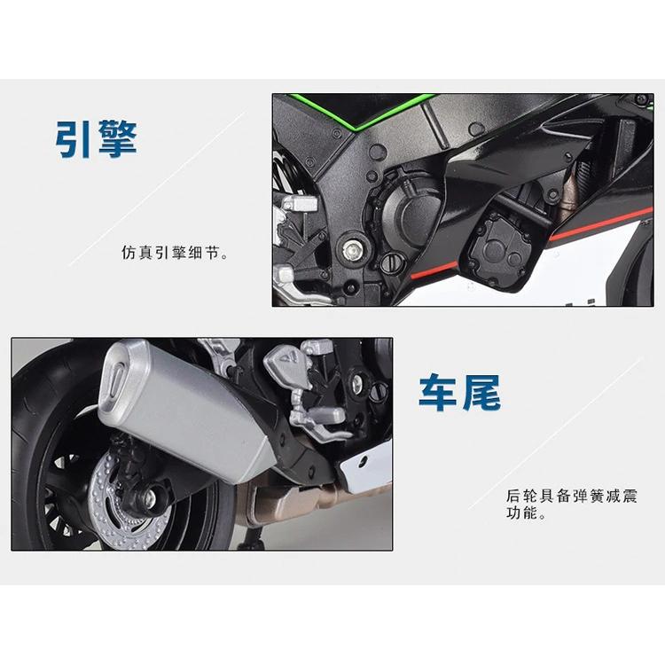 W20230237 ミニカー バイク ウェリー 1:12 忍者 カワサキ W20230237 ミニカー バイク ウェリー 1:12 忍者 カワサキ