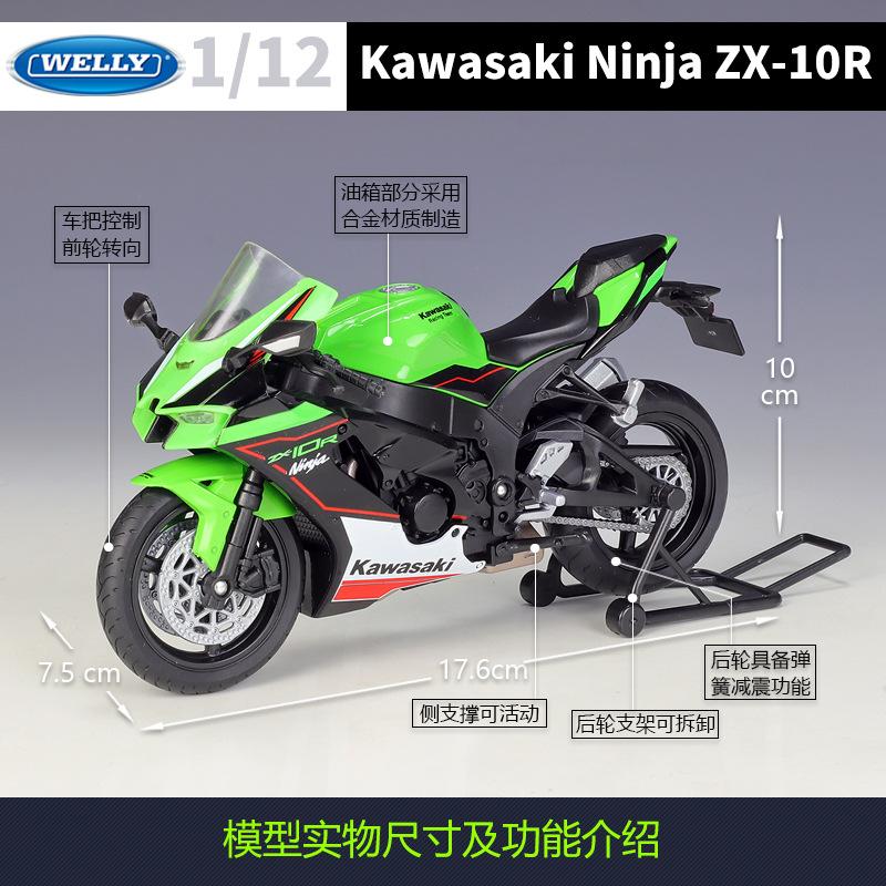 W20230237 ミニカー バイク ウェリー 1:12 忍者 カワサキ W20230237 ミニカー バイク ウェリー 1:12 忍者 カワサキ