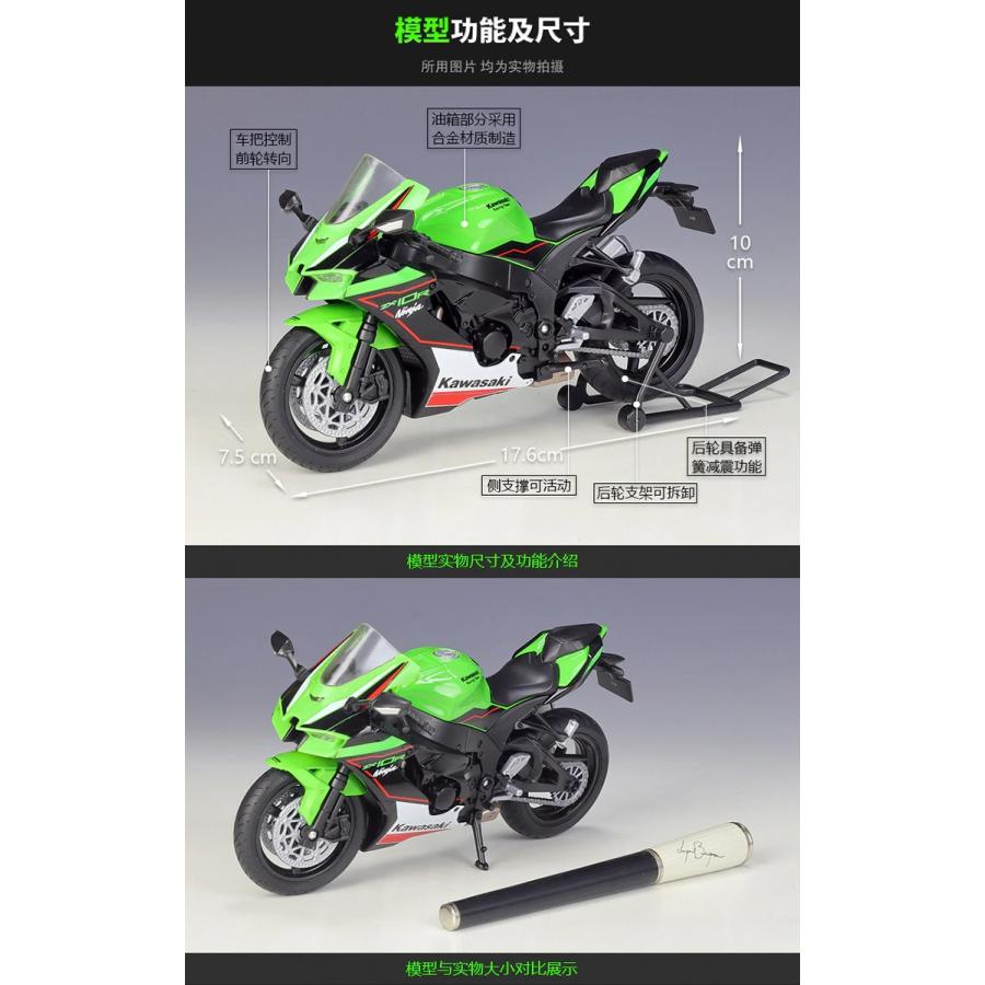 W20230237 ミニカー バイク ウェリー 1:12 忍者 カワサキ W20230237 ミニカー バイク ウェリー 1:12 忍者 カワサキ