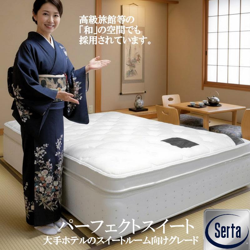 T8673☆展示品☆サータ☆Dスリーパー☆パーフェクトスリーパーダブル