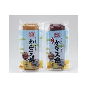 草加家 かんころ餅 プレーン 紫芋2本セット 長崎お土産 お取り寄せ ホテルオークラjrハウステンボス 通販 Yahoo ショッピング