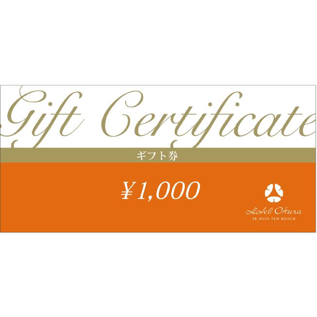 【10,000円】ホテルオークラJRハウステンボス　ギフト券 |  | 01
