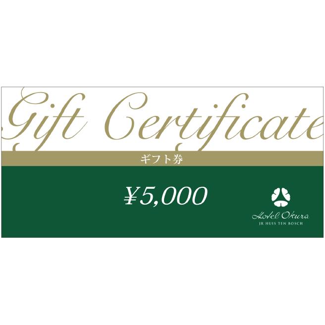【10,000円】ホテルオークラJRハウステンボス　ギフト券 |  | 02