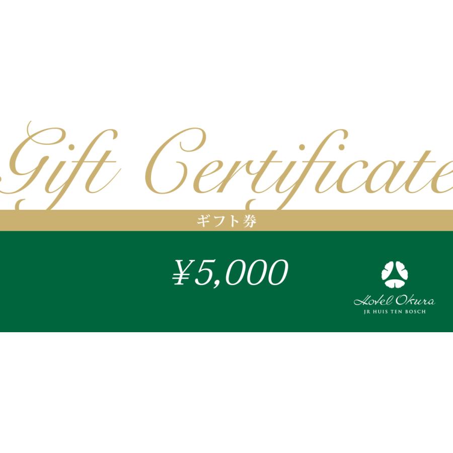 【15,000円】ホテルオークラJRハウステンボス　ギフト券 |  | 02