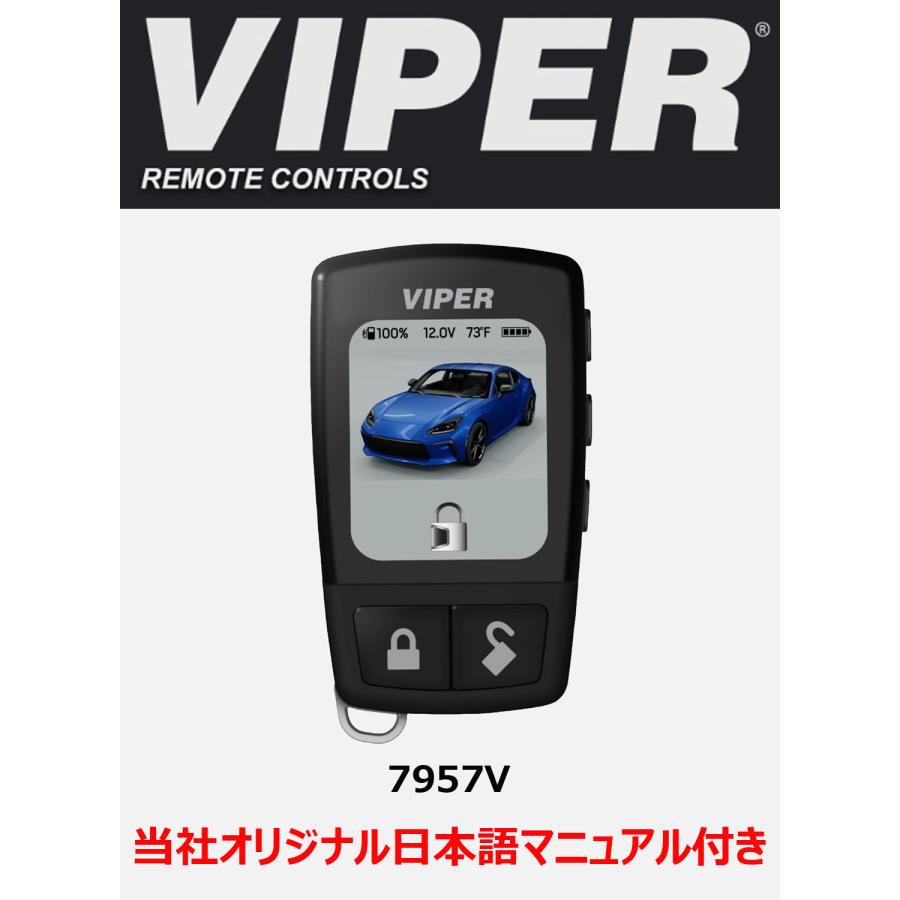 C-HR 対応 VIPER バイパー 5908V カラー液晶リモコン カーセキュリティ