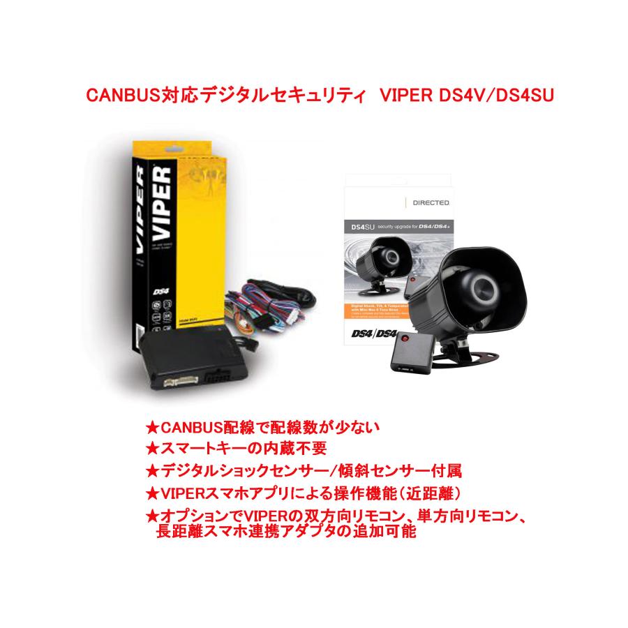 レクサス LEXUS NX Z10型 キーレス  スマートキー連動 スマホ連携 CANBUS カーセキュリティ VIPER DS4V DS4SU セット | ブランド登録なし