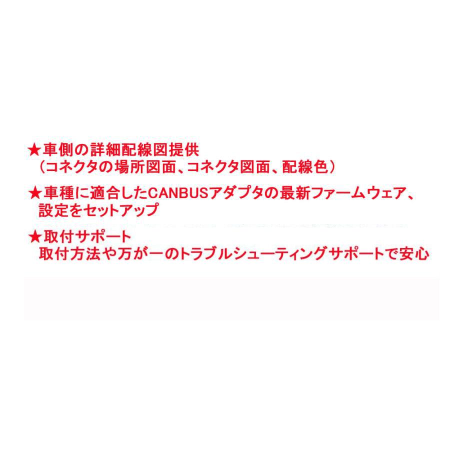 純正 キーレス / スマートキー連動 BTによるスマホ連携 CANBUS対応