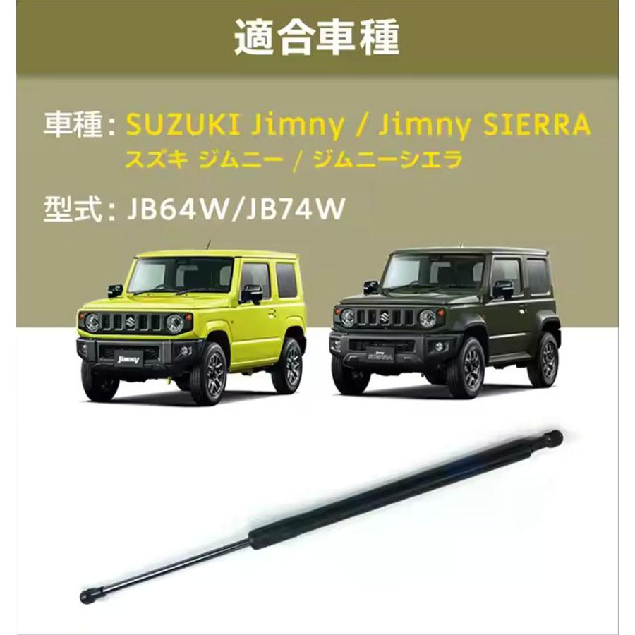 ジムニー JB64 シエラ JB74 ノマド JC74 バックドアダンパー 油圧