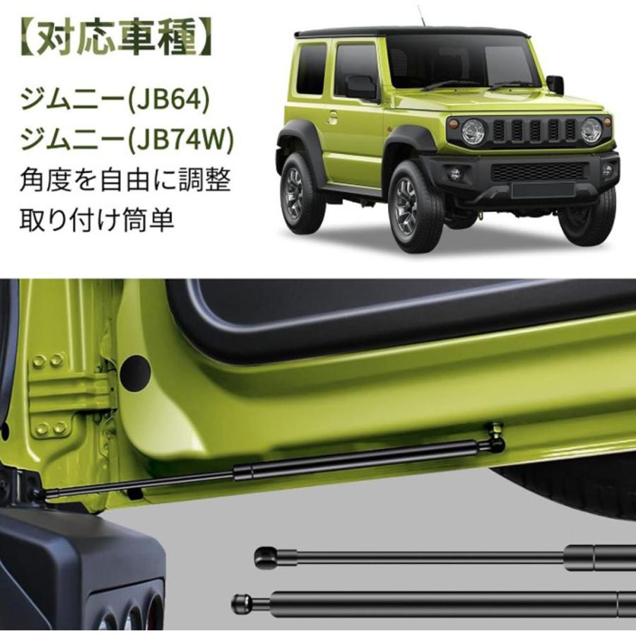ジムニー JB64 シエラ JB74 ノマド JC74 バックドアダンパー 油圧
