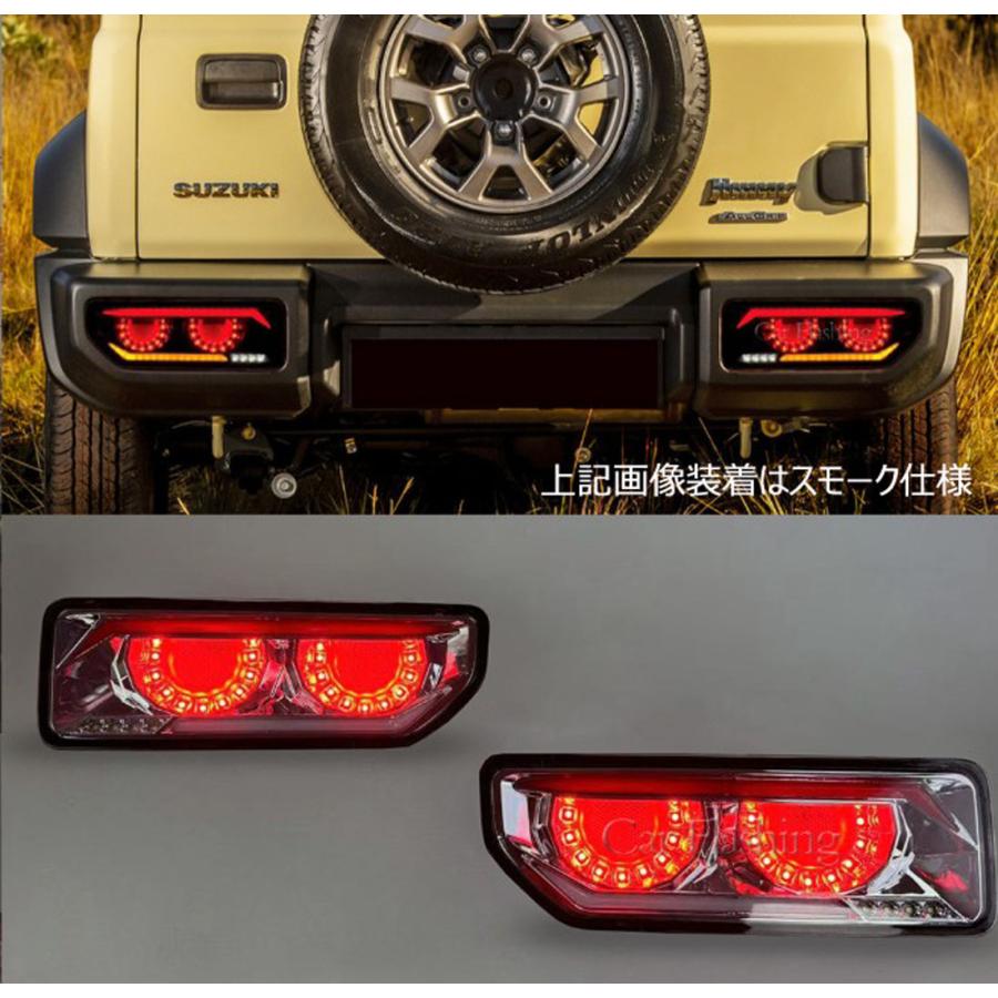 ジムニー JB64 シエラ JB74 クリアレンズ 流れて光る シーケンシャル