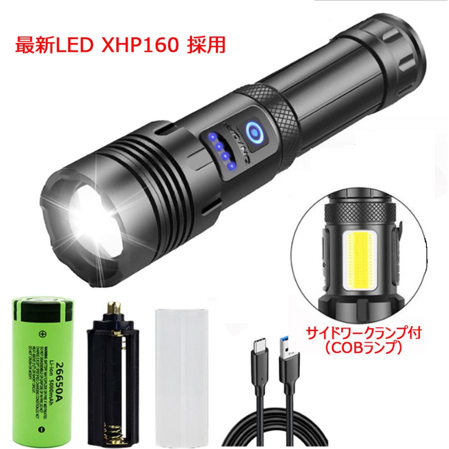最新 アルミボディ 強力 懐中電灯 LED ライト XHP160+COB サイドランプ